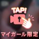 脱がしやすくなりました。