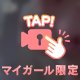 揉、挟…❤