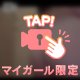 🫧泡洗体のイイトコロ🫧
