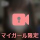 動画です💗