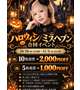 イベントのおしらせです