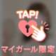 お礼💌久しぶりのTくん