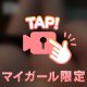 まったり🤭🫧