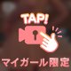 ……ｼﾀﾀﾀｯ ﾍ(*¨)ﾉ