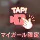 さいごの。