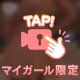 💖お礼です💖