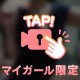 素敵な縁❤️