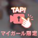エッチなだけじゃダメですか😈💕