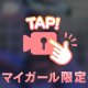 悲しい叫び