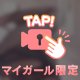 欲張りでいいじゃん