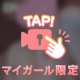 おっぱいプルプル