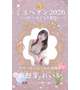 👑🉐合同イベント開催決定🉐👑