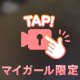 ふわふわな泡で🫧