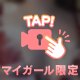 こだわり✏️