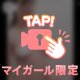 ぬるぬるふわふわする？