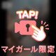 バーニラ バ ニラ🎶