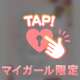 【💌写メ日記】