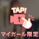 9/5が最後😓