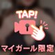 待ってるよ‪(っ ॑꒳ ॑c)