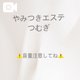 本指名のSさん💌音量注意⚠️
