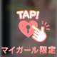 どうかな？？