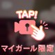 しばらくおやすみ🥺