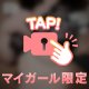 ❤️🔞下着でポロリ💕明日(日)10時〜0時です😍ぜひ❤️
