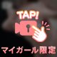 ❤️🔞今日撮りポロリ💕5000円引きday‼️【0時までいます😍】❤️