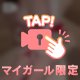 ❤️🔞両乳ポロリ💕コスプレで…🔞【ミスヘブン応援お願いします😍】❤️