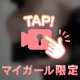 ❤️🔞今日のポロリ💕着てみたものの…///🔞【ミスヘブン参加中👑】❤️