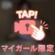 今日は