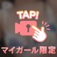 むね