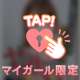 まったりした人おすすめ😍💗