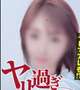 お疲れでしょう