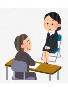 近日面接予定