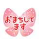 🍀お知らせ🍀