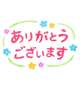 リクエストありがとうございます🍀