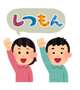 ②お客様からの質問にお答えします💓‪