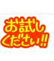 お試しコース🥺💕