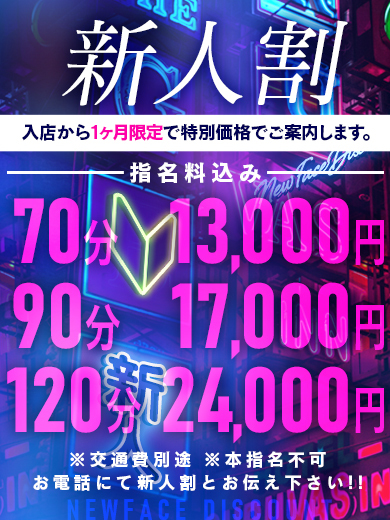 YOASOBI 札幌 안마(데리버리) TOA