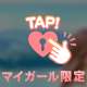 ありがとう💗🫧