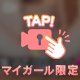 久しぶりのオ〇ニーに