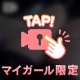 まってるよ〜🥺❓