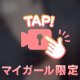 ちらっ？？