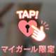この先は、