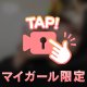 にゅーかわいい？？👀