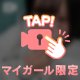 それもご愛嬌😌