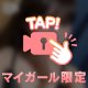 🩵えりかの日常日記🩵