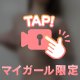 🎀本当に「アリ」なんです🩵