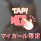 🎀アソコ事情㊙️